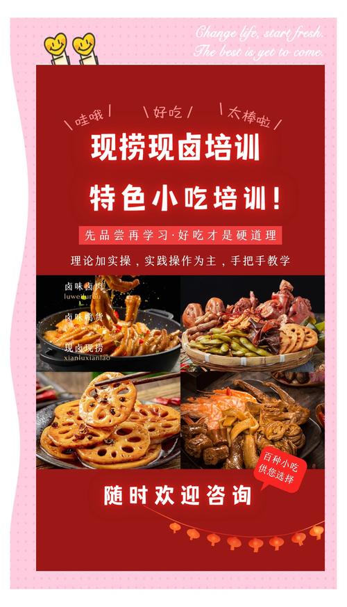 内蒙古卤菜凉菜培训哪家好？蜀味缘卤肉凉菜培训班